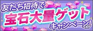 横スクロールアクションRPG「三国志RUSH」Android版が配信開始！宝石がもらえるリリース記念キャンペーンも開催の画像8