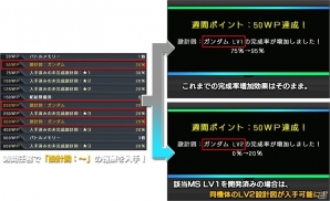 PS3「機動戦士ガンダム バトルオペレーション」MSの外装を彩る「スキン」＆報酬ボーナスが付加できる「高ゲイン出撃」が実装の画像6