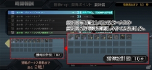 PS3「機動戦士ガンダム バトルオペレーション」MSの外装を彩る「スキン」＆報酬ボーナスが付加できる「高ゲイン出撃」が実装の画像8