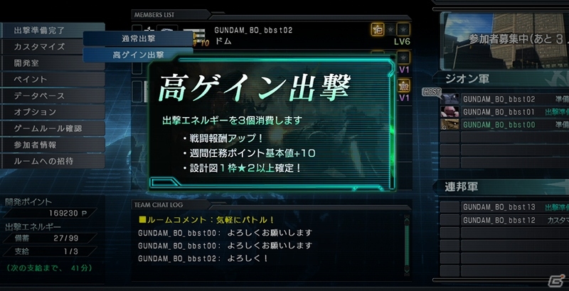 PS3「機動戦士ガンダム バトルオペレーション」MSの外装を彩る「スキン」＆報酬ボーナスが付加できる「高ゲイン出撃」が実装の画像3