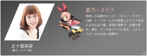 iOS/Android「超銀河秘球 コズミックボール」キャラクター＆キャストが先行公開―高橋研二さんや五十嵐裕美さんらが出演の画像2