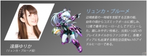 iOS/Android「超銀河秘球 コズミックボール」キャラクター＆キャストが先行公開―高橋研二さんや五十嵐裕美さんらが出演の画像6