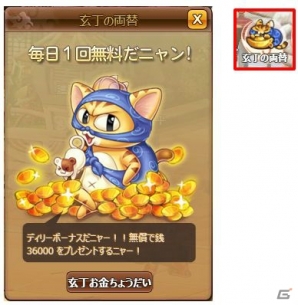 「幻想三国志WEB」新ワールド「絶影」がオープン！mixiゲーム＆VectorGameにてサービスが開始の画像7