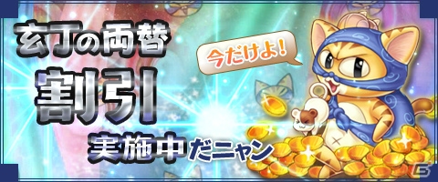 「幻想三国志WEB」新ワールド「絶影」がオープン！mixiゲーム＆VectorGameにてサービスが開始の画像6