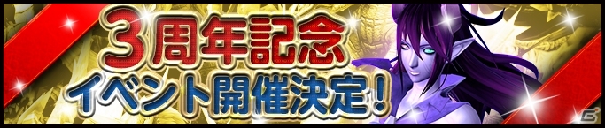 「バディモンスター」総プレイヤー数150万人突破！ゴールドチケットが手に入るシリアルコードが公開の画像4