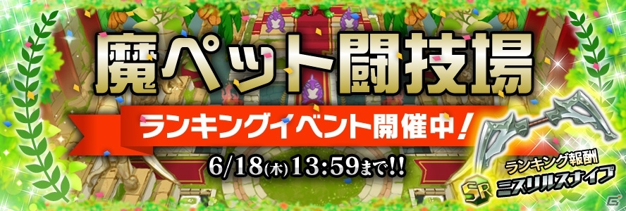 iOS/Android「聖剣伝説 RISE of MANA」が「ドラゴンジェネシス」とコラボ！大型アップデートにてメインストーリー27章が公開の画像8