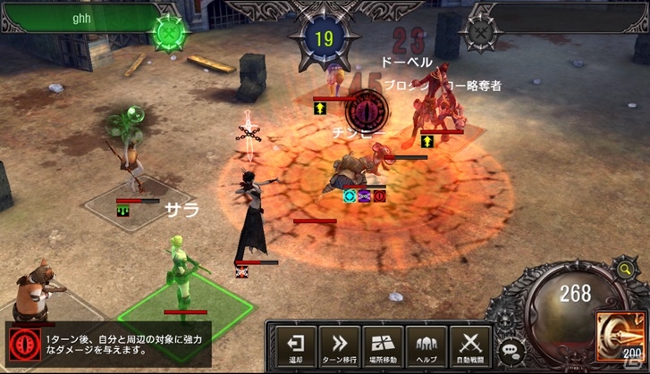 事前登録者32万人を集めたLINE GAME初のMMORPG「LINE クロスレギオン」がiOS/Android向けに配信開始の画像5
