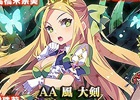 iOS/Android「ブレイブソード×ブレイズソウル」梅雨限定イベントが開始！クリアしてマルチクエスト「ダイオウマセキノコ討滅作戦」に挑戦しよう