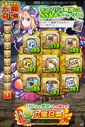 iOS/Android「モンハン 大狩猟クエスト」イベント「闘技大会【Splash Cup】」が開催―交換所報酬に【GGR】トルテリアが登場！の画像6