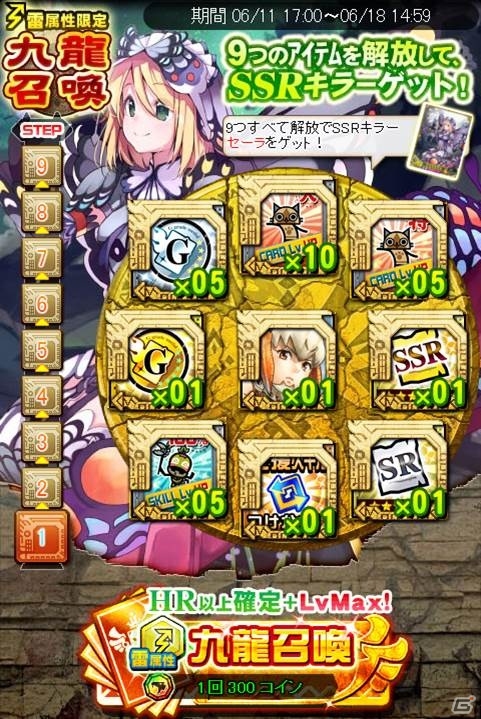 iOS/Android「モンハン 大狩猟クエスト」イベント「闘技大会【Splash Cup】」が開催―交換所報酬に【GGR】トルテリアが登場！の画像6