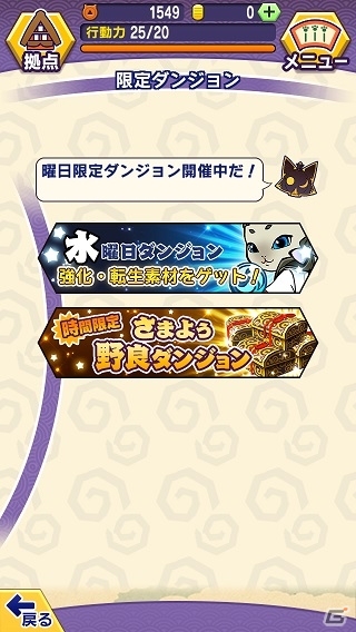 iOS/Android「ぐるぐるダンジョン のぶニャが」神出鬼没の「さまよう野良ダンジョン」が開催！描き下ろし秀吉＆ネネも登場の画像1