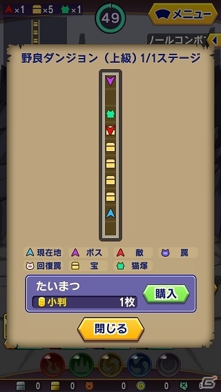 iOS/Android「ぐるぐるダンジョン のぶニャが」神出鬼没の「さまよう野良ダンジョン」が開催！描き下ろし秀吉＆ネネも登場の画像2