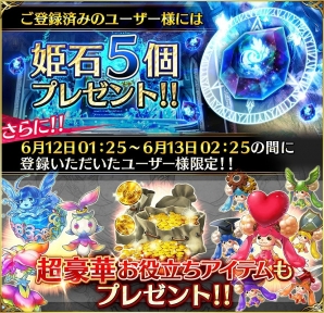 iOS/Android「ファントム オブ キル」投票者には姫石5個がプレゼント―イラストコンテストの結果が本日25時からTV番組「いらこん」にて発表！の画像2