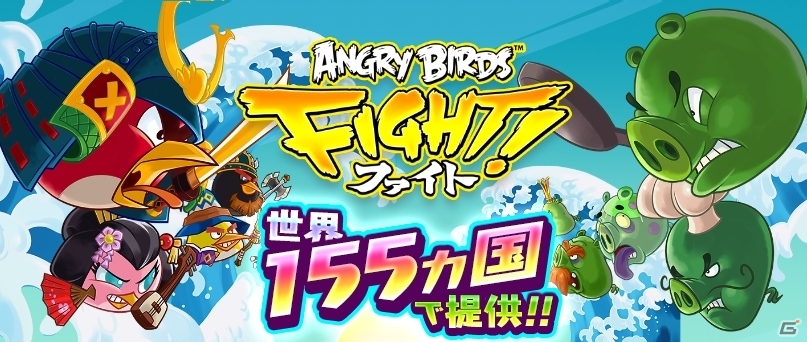 iOS/Android「アングリーバードファイト！」自分の世界ランクが分かる新機能「ファイトポイント」が登場の画像1