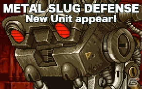 iOS/Android「メタルスラッグ ディフェンス」デッキ構築が楽しくなる個性的なユニットが登場するバージョンアップを実施の画像1