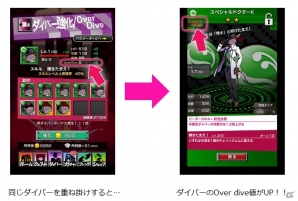 iOS/Android「【18】キミト ツナガル パズル」100万DL突破記念で7日間毎日プレゼント！2つの新育成システムも実装の画像6