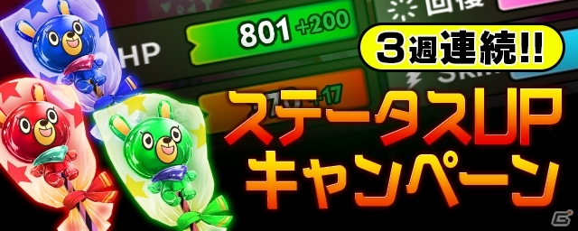 iOS/Android「【18】キミト ツナガル パズル」100万DL突破記念で7日間毎日プレゼント！2つの新育成システムも実装の画像3