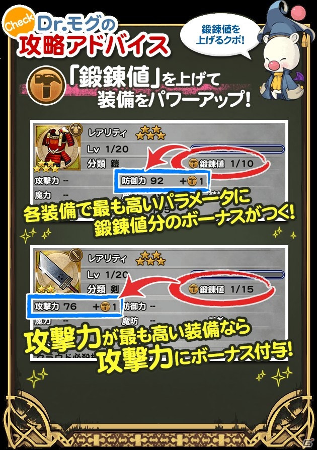 iOS/Android「ファイナルファンタジー レコードキーパー」新機能「装備鍛錬」が実装！ルール―とワッカが仲間になるイベントも開催の画像3
