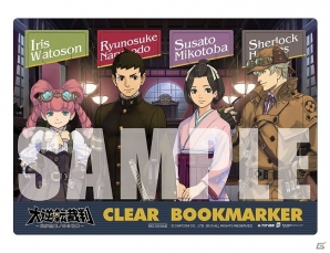 3DS「大逆転裁判 -成歩堂龍ノ介の冒險-」ショップオリジナル特典が一挙に公開！イラストカードやクリアしおりセットなどがラインナップの画像8