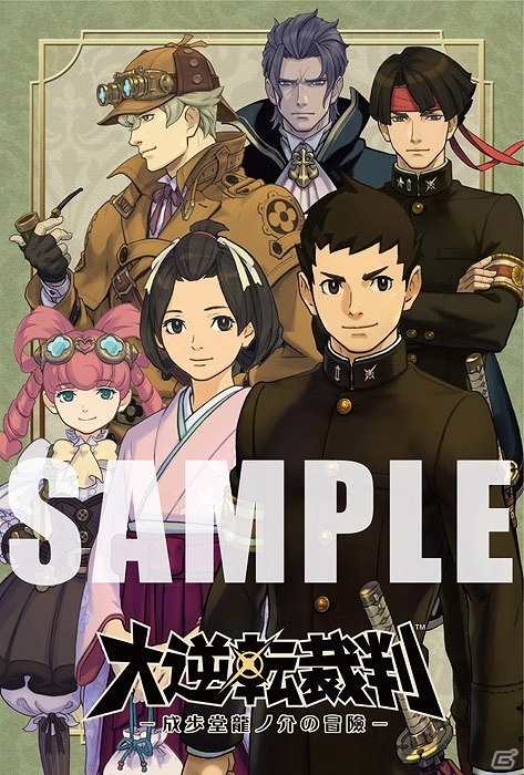 3DS「大逆転裁判 -成歩堂龍ノ介の冒險-」ショップオリジナル特典が一挙に公開！イラストカードやクリアしおりセットなどがラインナップの画像6