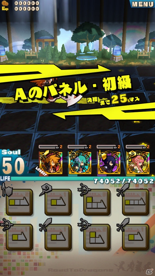 iOS/Android「ロード・トゥ・ドラゴン」と「ディバインゲート」のコラボがパワーアップして開催！新クエスト＆コラボユニットが登場の画像13