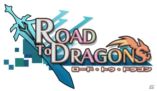 iOS/Android「ロード・トゥ・ドラゴン」と「ディバインゲート」のコラボがパワーアップして開催！新クエスト＆コラボユニットが登場の画像2