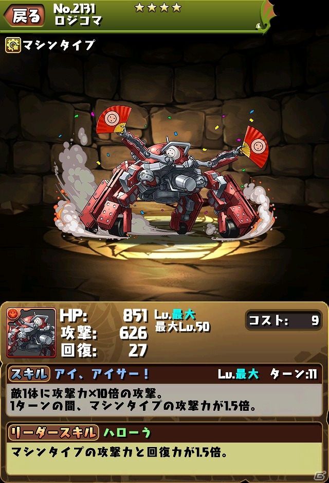 ガンホー、スマートフォン向けゲーム5タイトルにて「攻殻機動隊 新劇場版」とのコラボイベントを実施の画像3
