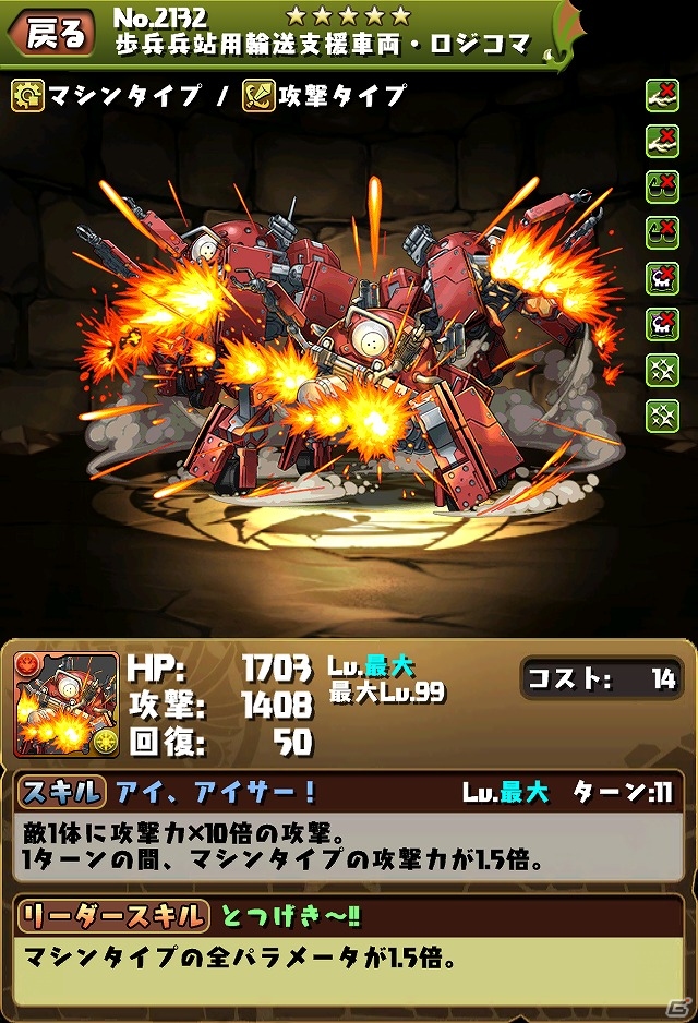 ガンホー、スマートフォン向けゲーム5タイトルにて「攻殻機動隊 新劇場版」とのコラボイベントを実施の画像4