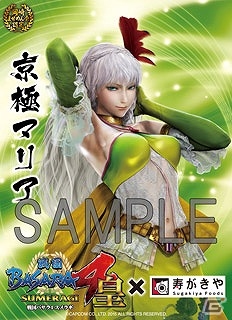 「戦国BASARA4 皇」と寿がきや食品がコラボ！徳川家康がデザインされた限定パッケージの「岡崎まぜめんの素」が発売決定！の画像2