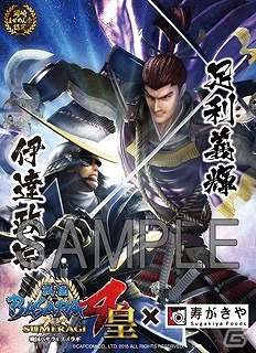 「戦国BASARA4 皇」と寿がきや食品がコラボ！徳川家康がデザインされた限定パッケージの「岡崎まぜめんの素」が発売決定！の画像4