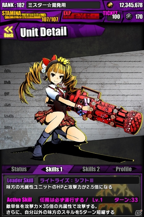 iOS/Android「ディバインゲート」にて「シュタインズ・ゲート」＆「ロード・トゥ・ドラゴン」コラボが復活！レアスクラッチにダンテとオベロンが登場の画像20