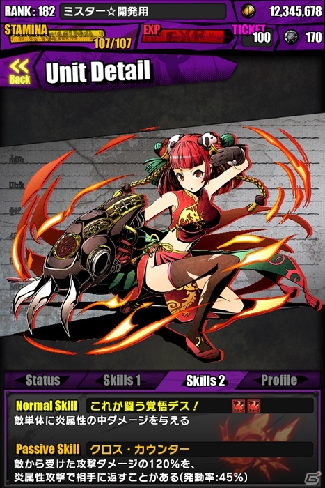 iOS/Android「ディバインゲート」にて「シュタインズ・ゲート」＆「ロード・トゥ・ドラゴン」コラボが復活！レアスクラッチにダンテとオベロンが登場の画像27