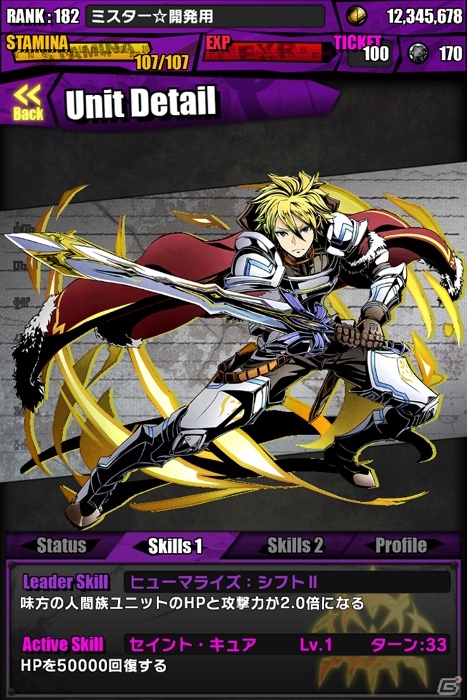 iOS/Android「ディバインゲート」にて「シュタインズ・ゲート」＆「ロード・トゥ・ドラゴン」コラボが復活！レアスクラッチにダンテとオベロンが登場の画像52