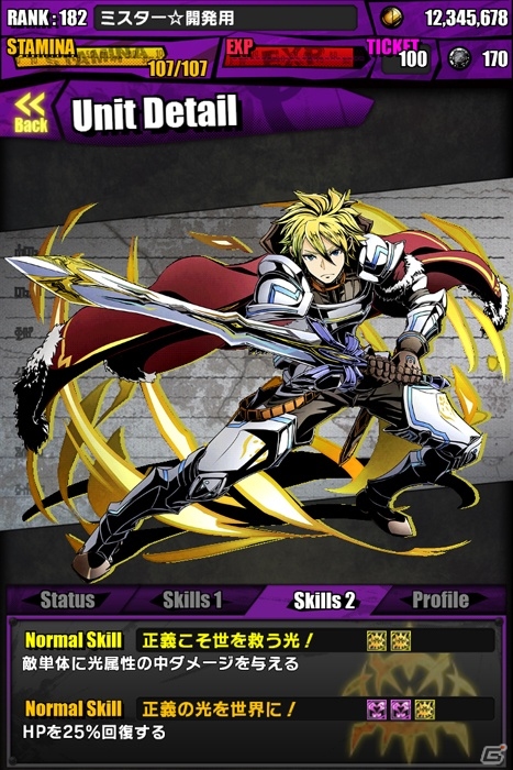 iOS/Android「ディバインゲート」にて「シュタインズ・ゲート」＆「ロード・トゥ・ドラゴン」コラボが復活！レアスクラッチにダンテとオベロンが登場の画像53