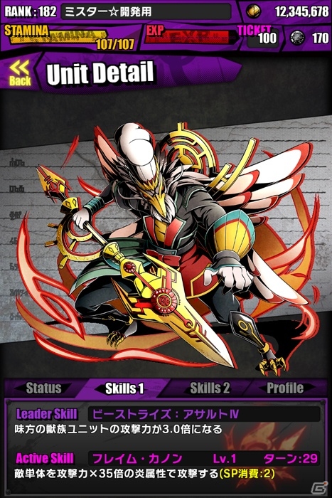 iOS/Android「ディバインゲート」にて「シュタインズ・ゲート」＆「ロード・トゥ・ドラゴン」コラボが復活！レアスクラッチにダンテとオベロンが登場の画像56