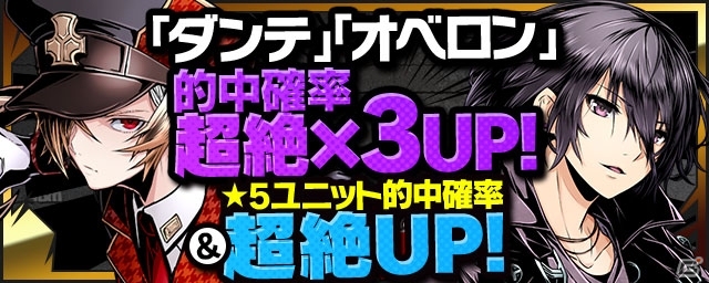 iOS/Android「ディバインゲート」にて「シュタインズ・ゲート」＆「ロード・トゥ・ドラゴン」コラボが復活！レアスクラッチにダンテとオベロンが登場の画像63