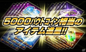 iOS/Android「仮面ライダー ライダバウト！」新旧ライダーたちが入り乱れるイベント「平成ライダーVS昭和ライダー ライダバウト決戦」が開催！の画像12