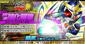 iOS/Android「仮面ライダー ライダバウト！」新旧ライダーたちが入り乱れるイベント「平成ライダーVS昭和ライダー ライダバウト決戦」が開催！の画像8