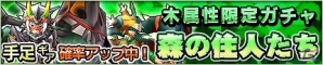 iOS/Android「モンスターギア」ルーンドラゴン＆ルナリーフ装備が出現するガチャ「どちらが強い？矛と盾 大剣＆ランスセレクション」が開始！の画像11