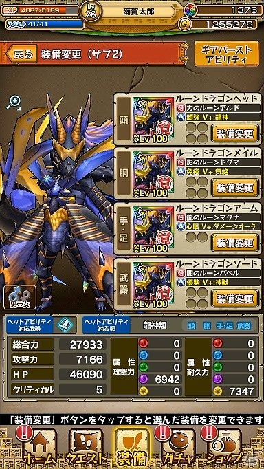 iOS/Android「モンスターギア」ルーンドラゴン＆ルナリーフ装備が出現するガチャ「どちらが強い？矛と盾 大剣＆ランスセレクション」が開始！の画像4
