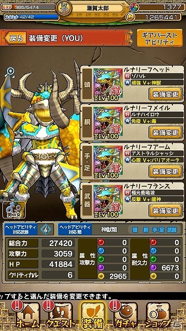 iOS/Android「モンスターギア」ルーンドラゴン＆ルナリーフ装備が出現するガチャ「どちらが強い？矛と盾 大剣＆ランスセレクション」が開始！の画像7