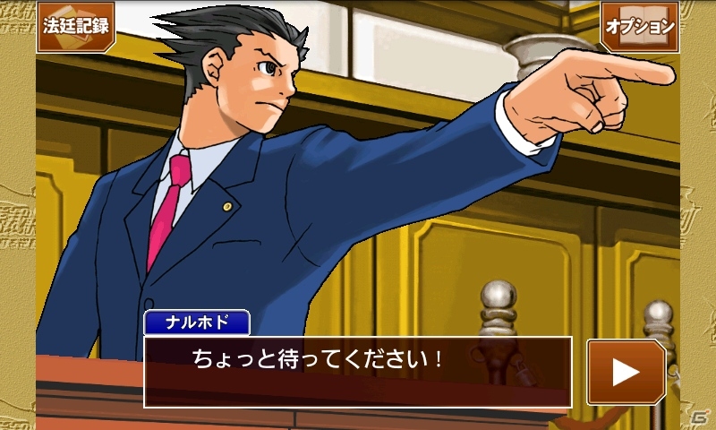 法廷バトルのシリーズ第1作目「逆転裁判 蘇る逆転」がApp Passにて配信開始の画像2