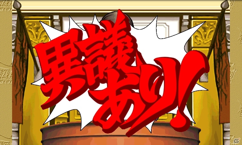 法廷バトルのシリーズ第1作目「逆転裁判 蘇る逆転」がApp Passにて配信開始の画像6