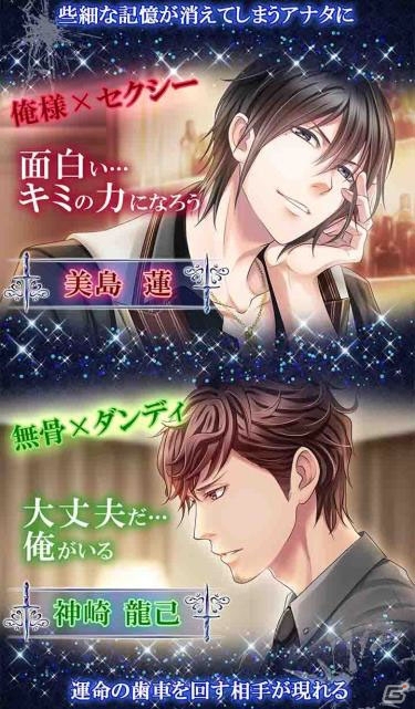 リッチクリパ、オリジナルアプリ第1弾「Jamais-Vu ジャメヴュ - 愛する人を守る夜 -」を発表―刺激的な5人の男たちとの恋愛ドラマの画像2