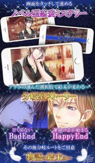 リッチクリパ、オリジナルアプリ第1弾「Jamais-Vu ジャメヴュ - 愛する人を守る夜 -」を発表―刺激的な5人の男たちとの恋愛ドラマの画像4