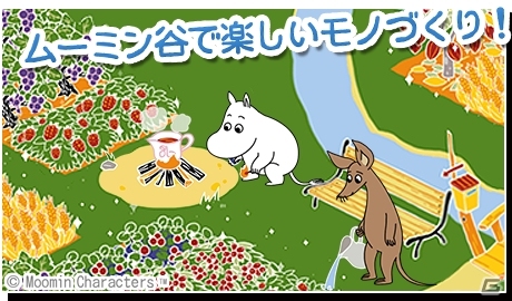 iOS版「ムーミン～ようこそ！ムーミン谷へ～」が配信開始―毎日20ルビープレゼントもスタートの画像1