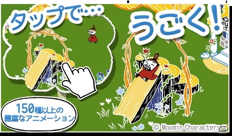 iOS版「ムーミン～ようこそ！ムーミン谷へ～」が配信開始―毎日20ルビープレゼントもスタートの画像2