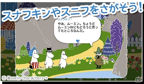 iOS版「ムーミン～ようこそ！ムーミン谷へ～」が配信開始―毎日20ルビープレゼントもスタートの画像3
