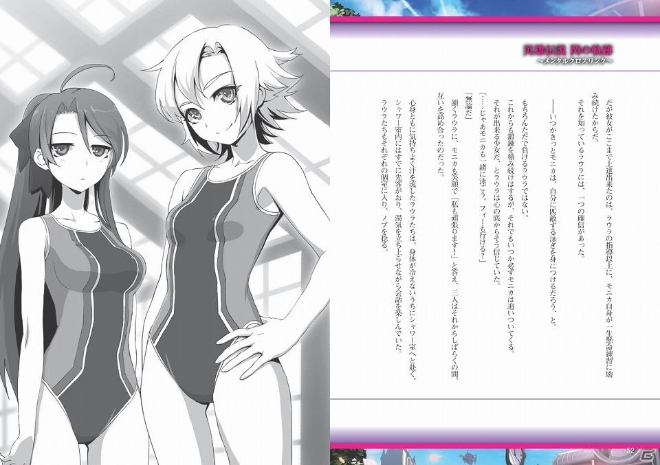 「閃の軌跡」のコミカライズ版や外伝小説も掲載！「月刊ファルコムマガジン vol.52」のデータがメルマガ会員向けに無料配信開始の画像3