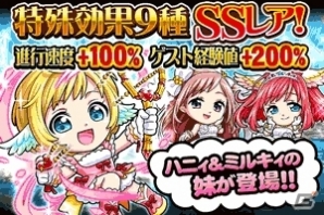 人気ハンターたちが花嫁姿に！GREE「探検ドリランド」イベント「ブライダルダンジョン」が開催の画像3